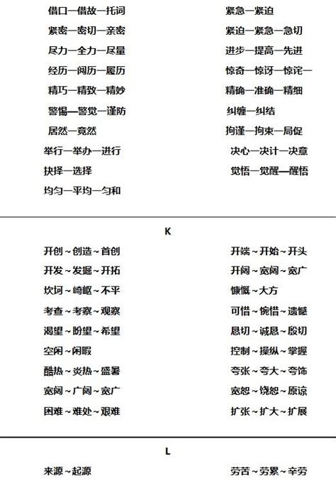 不計其數相似詞|不計其數的近義詞